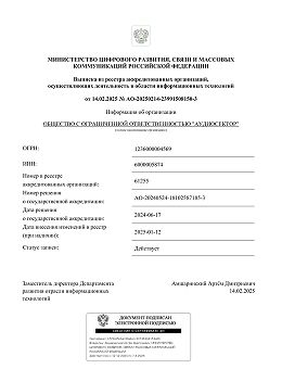 Аккредитация IT-компании