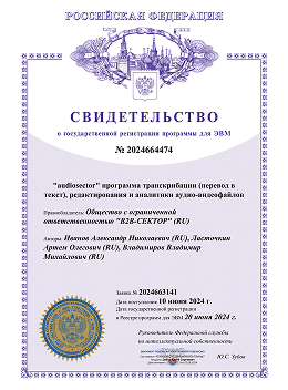 Свидетельство о регистрации